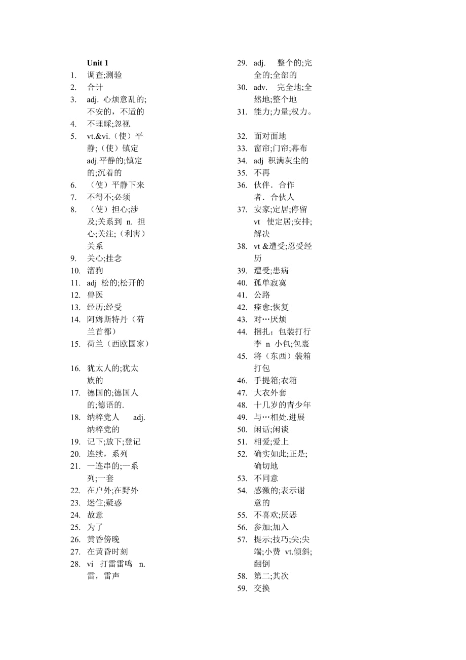 新课标高中英语必修一单词表(纯中文)(同名10824)_第1页