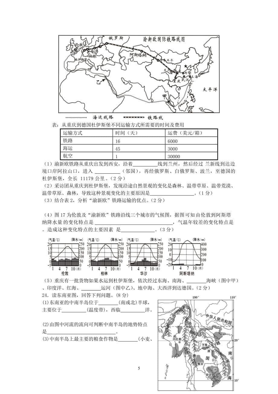 模八及答案_第5页