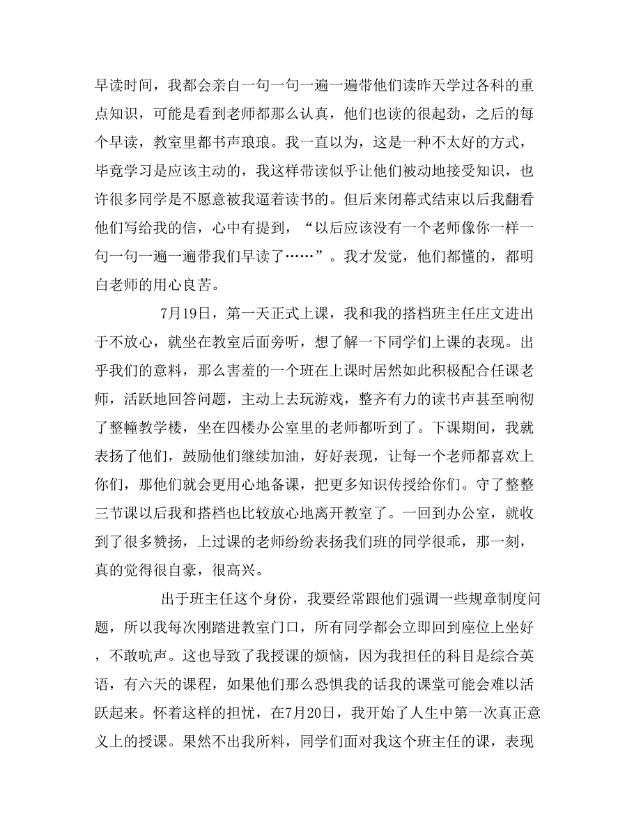 2019年三下乡社会实践活动总结报告_第2页