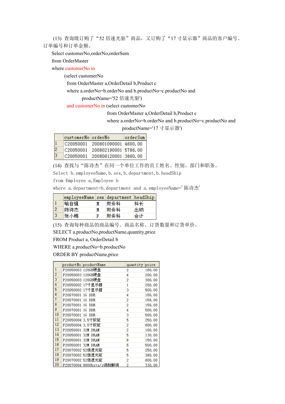 数据库系统原理与设计实验教程实验1_第4页