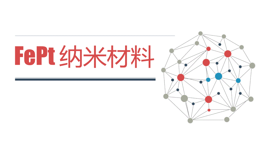 fept纳米材料_第1页