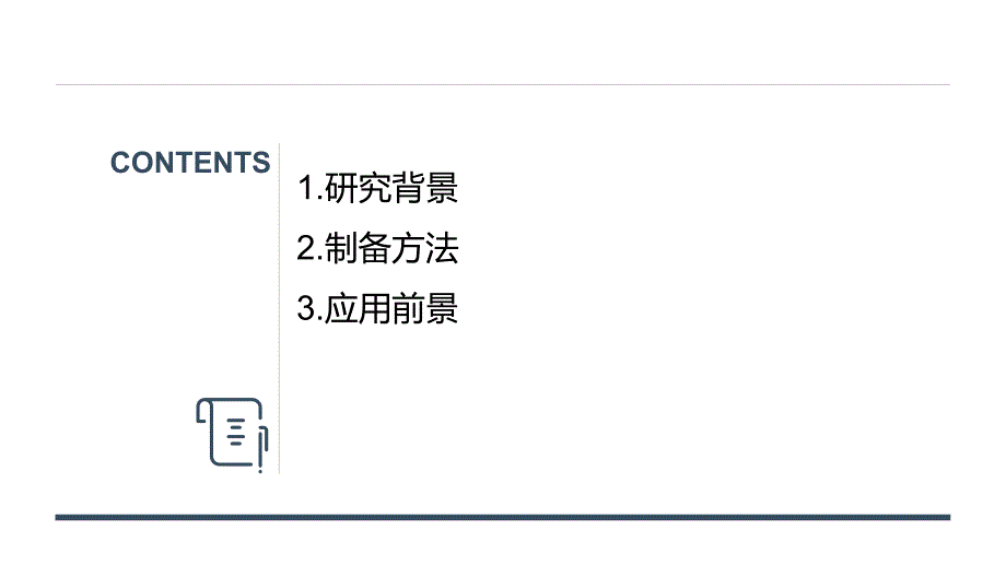 fept纳米材料_第2页