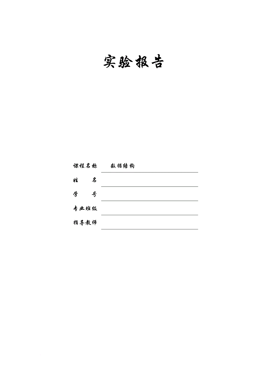 数据结构-线性表-单链表的查找、插入、删除_第1页