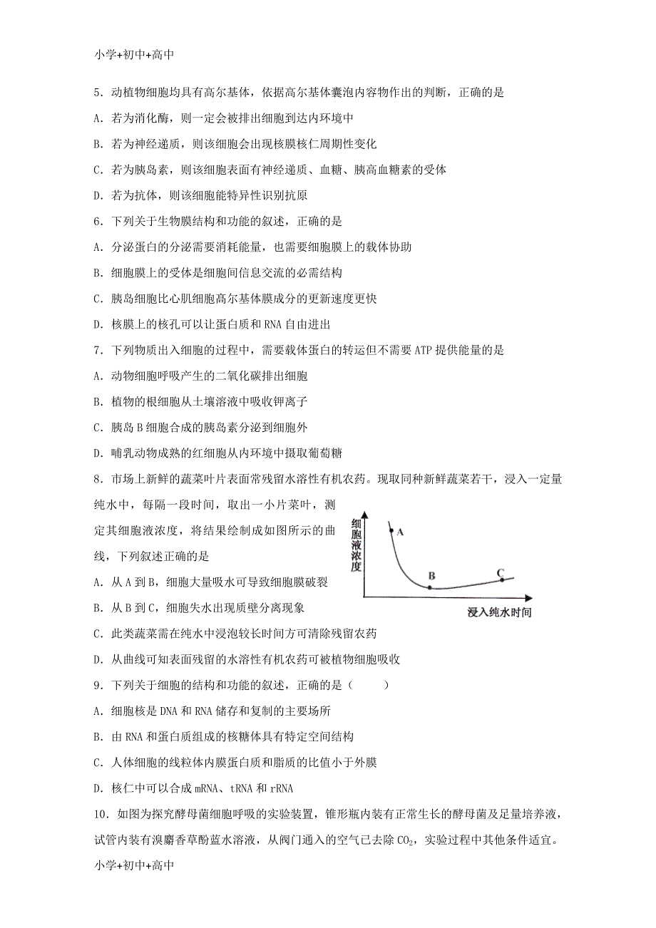 教育最新k12吉林省吉林大学附属中学2019届高三生物上学期第四次模拟考试试题_第2页