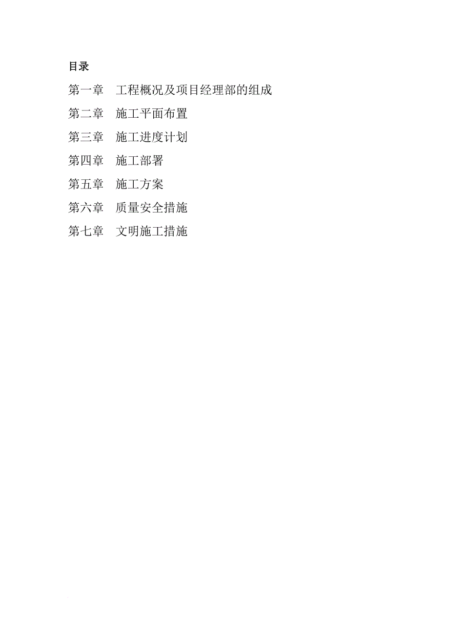 所有方案封皮_第2页