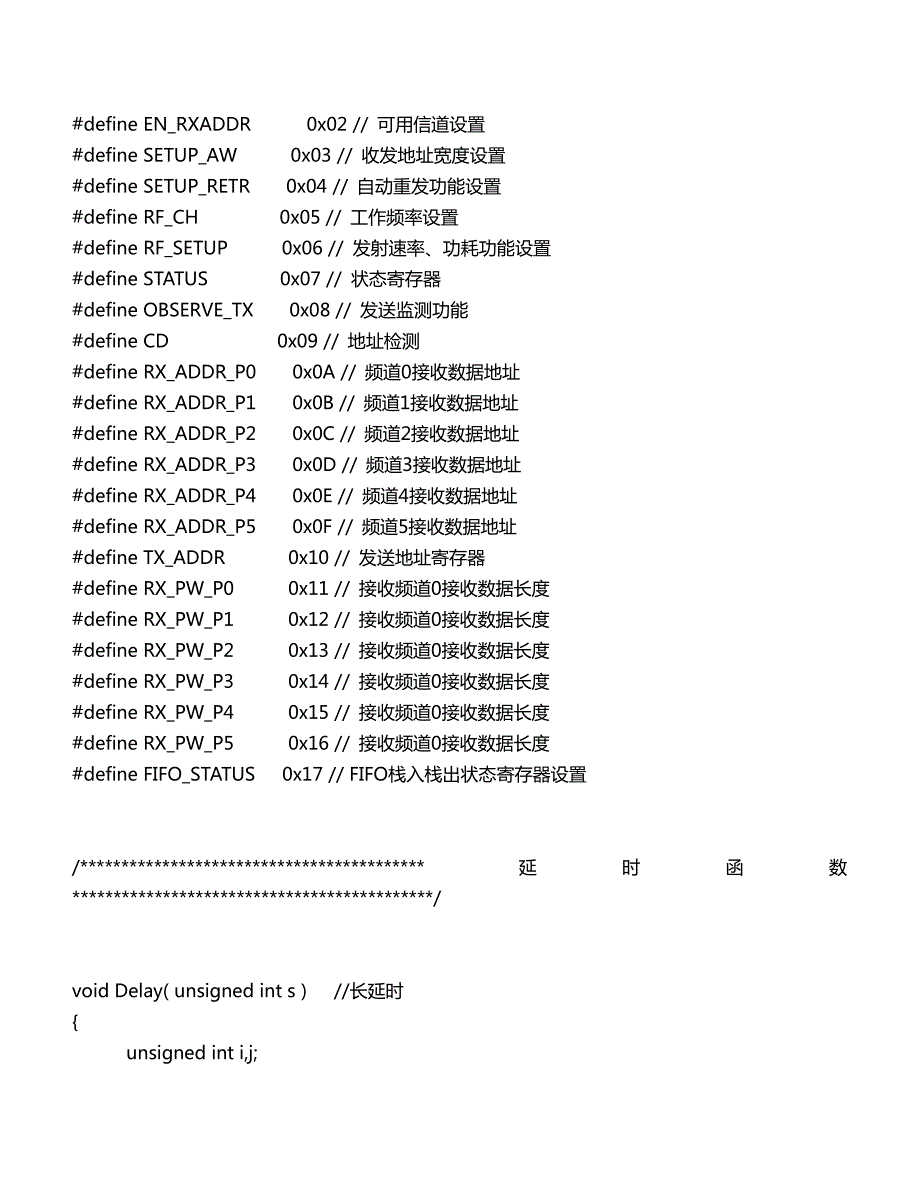 nrf24l01t调试程序 含发送和接收 可直接用_第3页