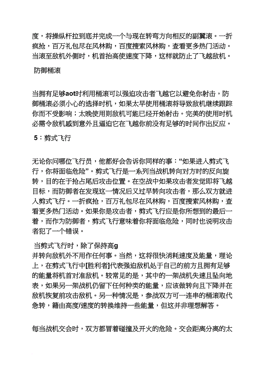 战争雷霆愚人节活动_第3页