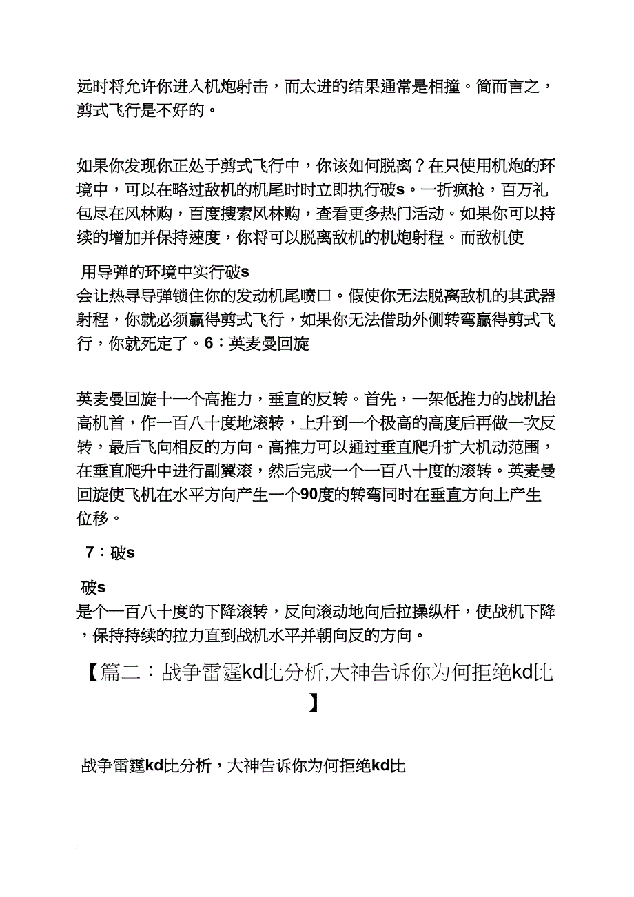 战争雷霆愚人节活动_第4页