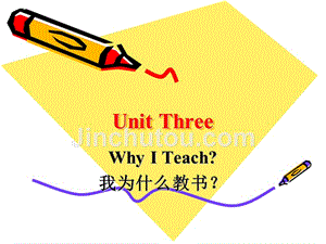大学英语精读第三册unit3-why-iteach