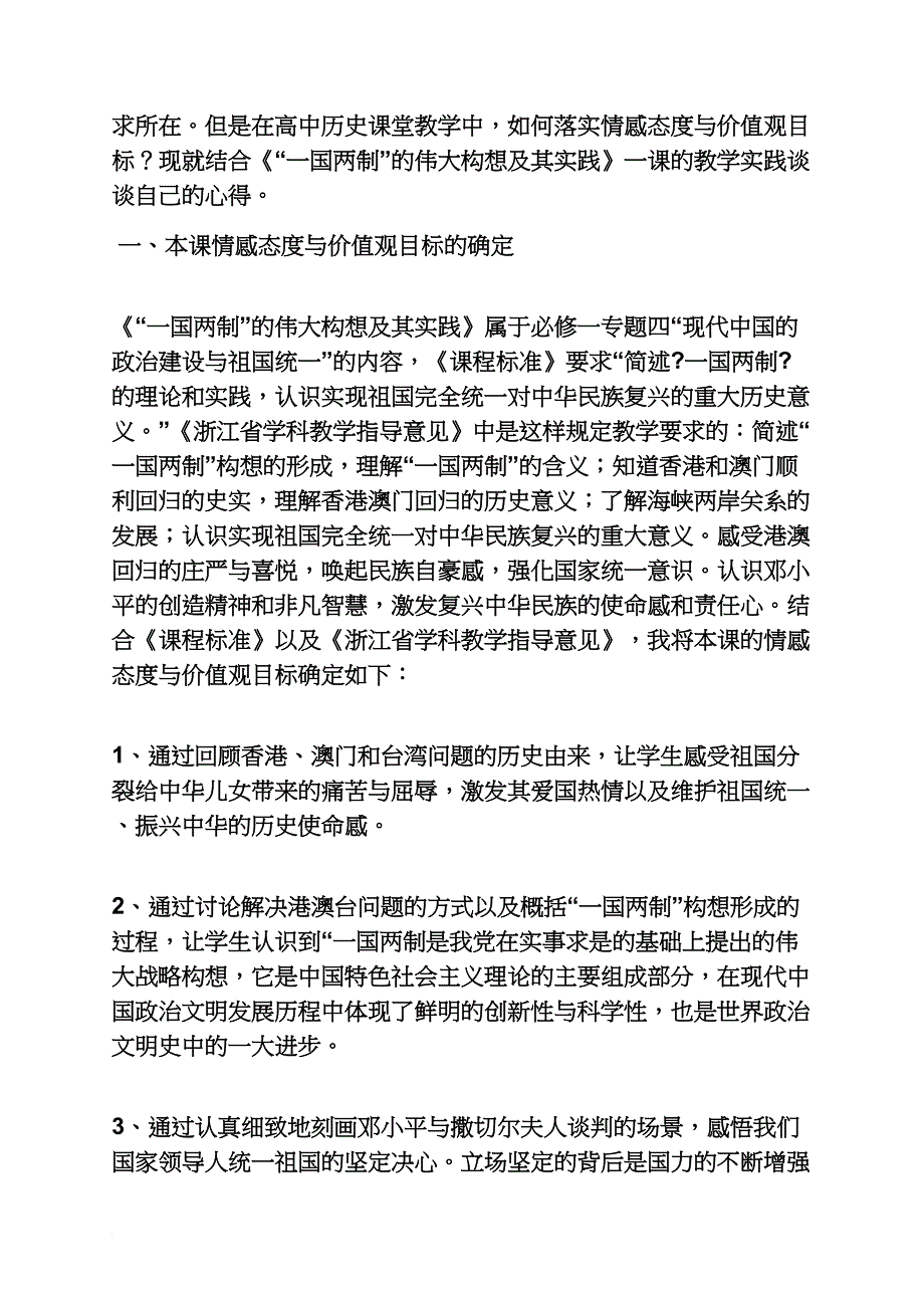 桥作文之永春云龙桥的作文_第2页