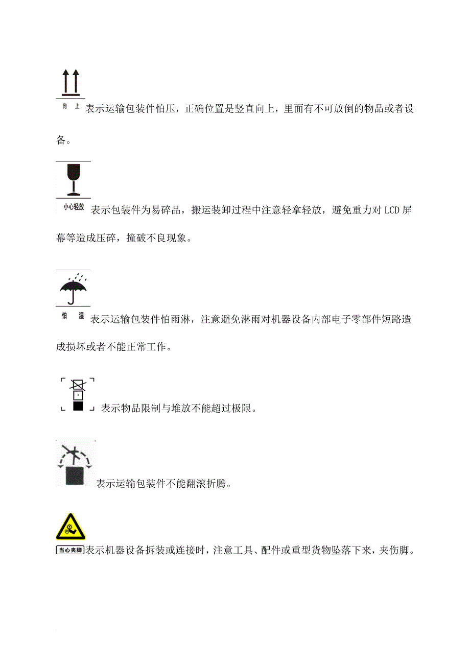 施罗德管道潜望镜中文界面说明书_第4页