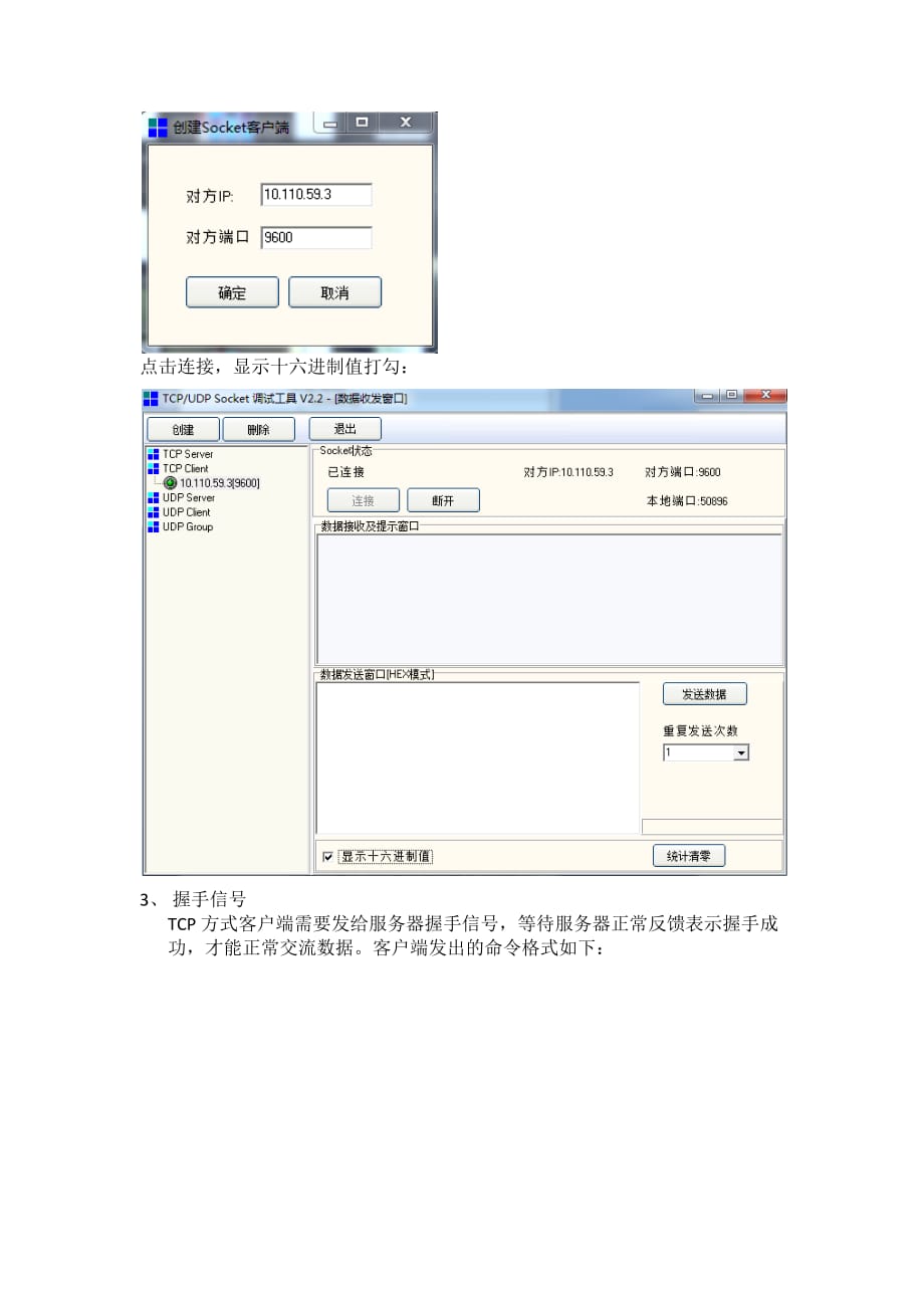 欧姆龙plc以太网tcp命令fins_第2页