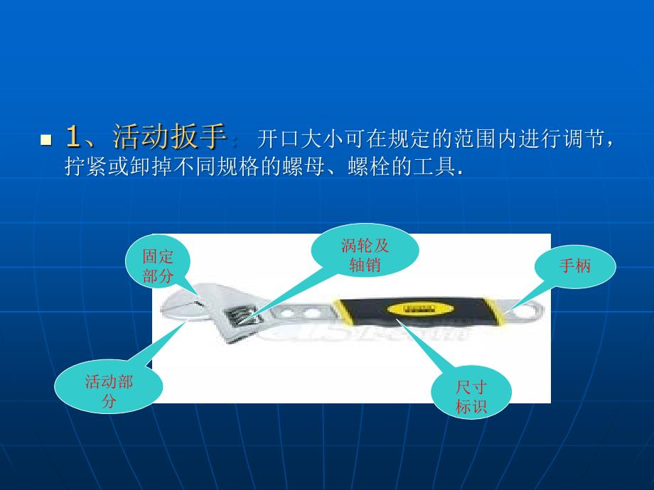 常见工具的使用_第2页