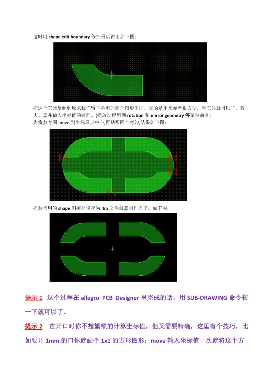 allegro制作椭圆形flash的流程_第4页