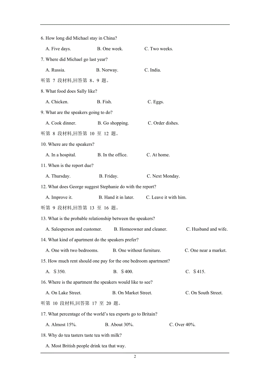 2015高考试题——英语江苏卷)解析版资料_第2页