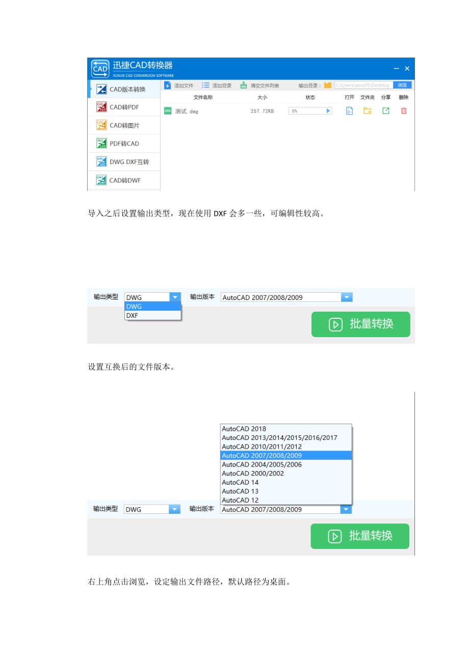 教你通过cad转换器如何把dwg转pdf格式、dxf格式_第4页