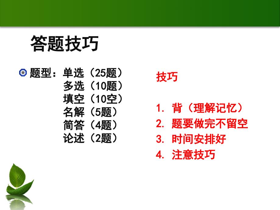 1护理教育导论绪论201602资料_第3页