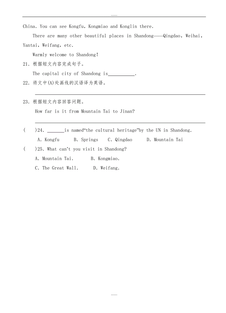 2019-2020学年度外研版英语八年级下Module8_Unit3同步练习有答案_第3页