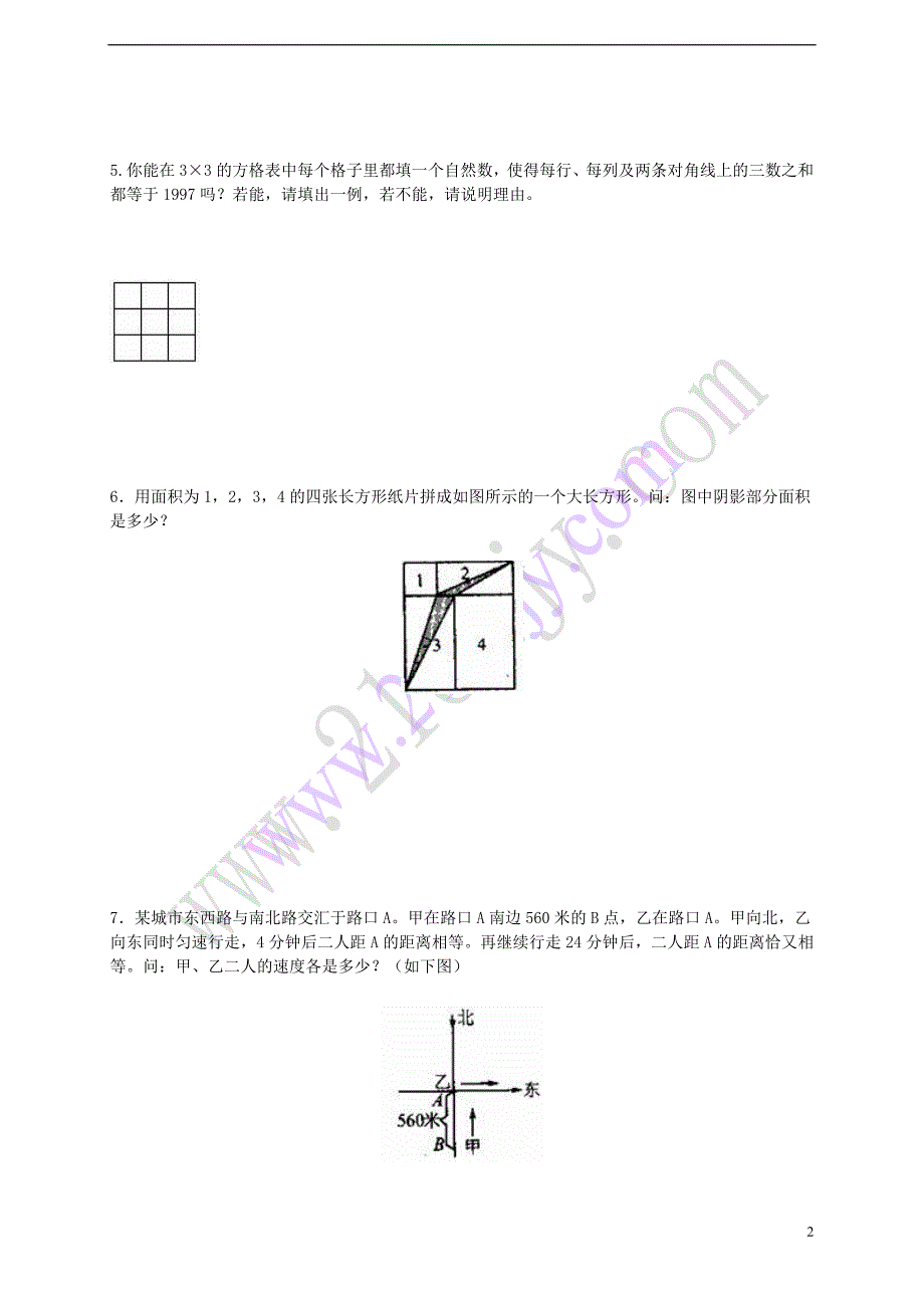 最新-第六届“华罗庚金杯”少年数学邀请赛团体决赛口试试题-精品_第2页