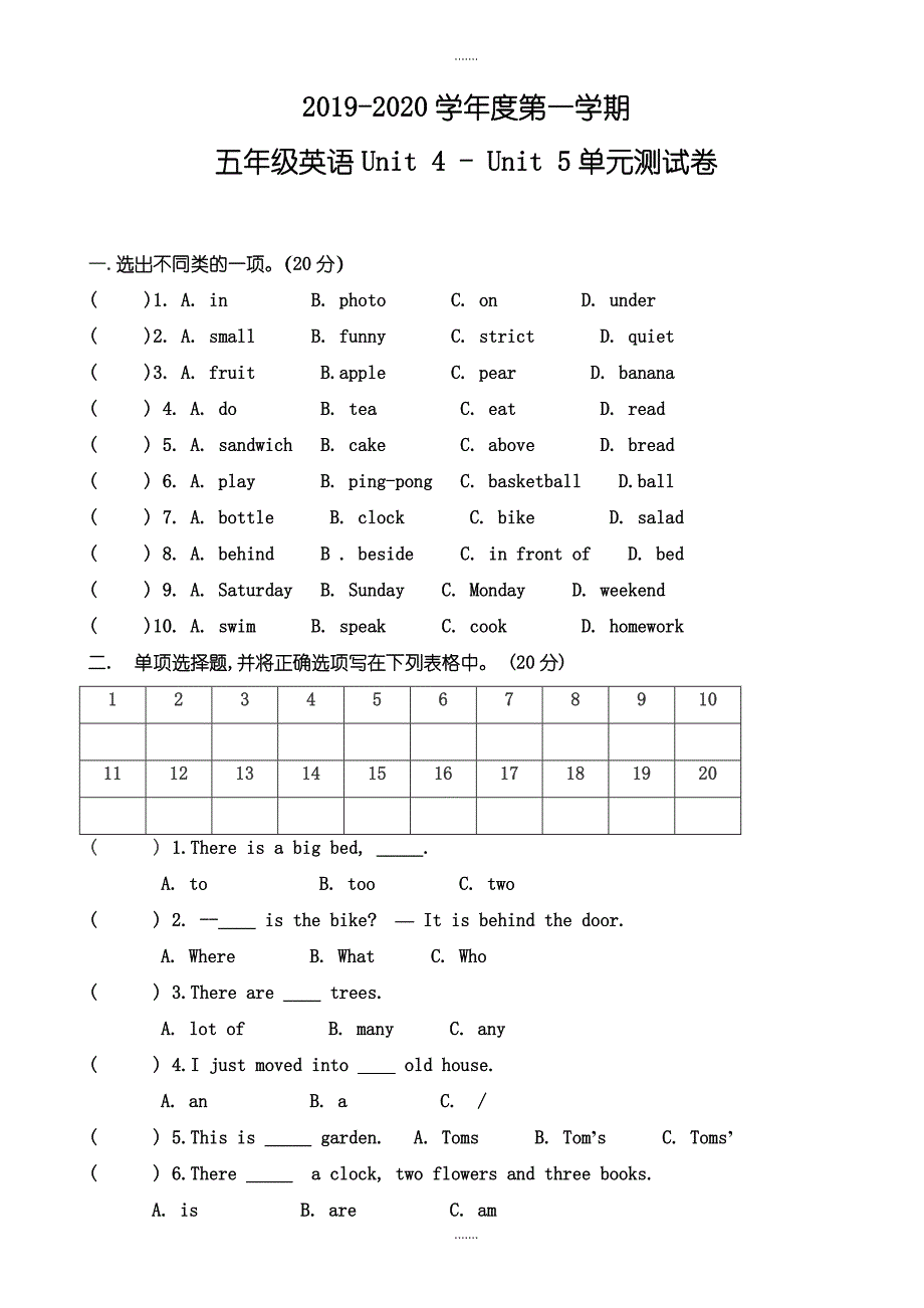 2019-2020学年度pep五年级英语第一学期unit4-unit-5单元试卷_第1页