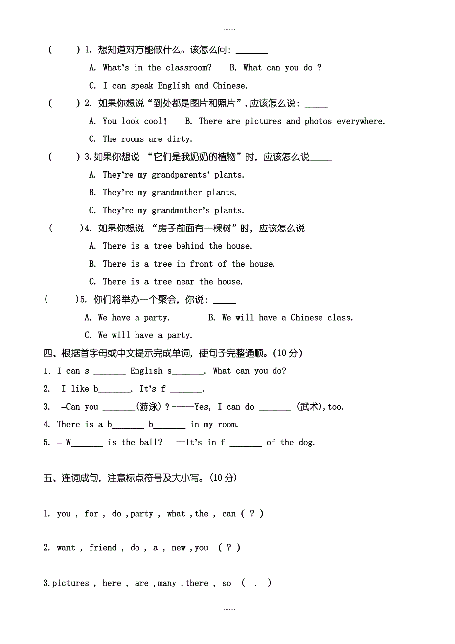 2019-2020学年度pep五年级英语第一学期unit4-unit-5单元试卷_第3页