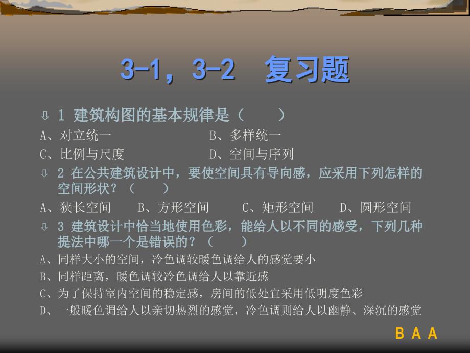 公共建筑原理6上_第2页