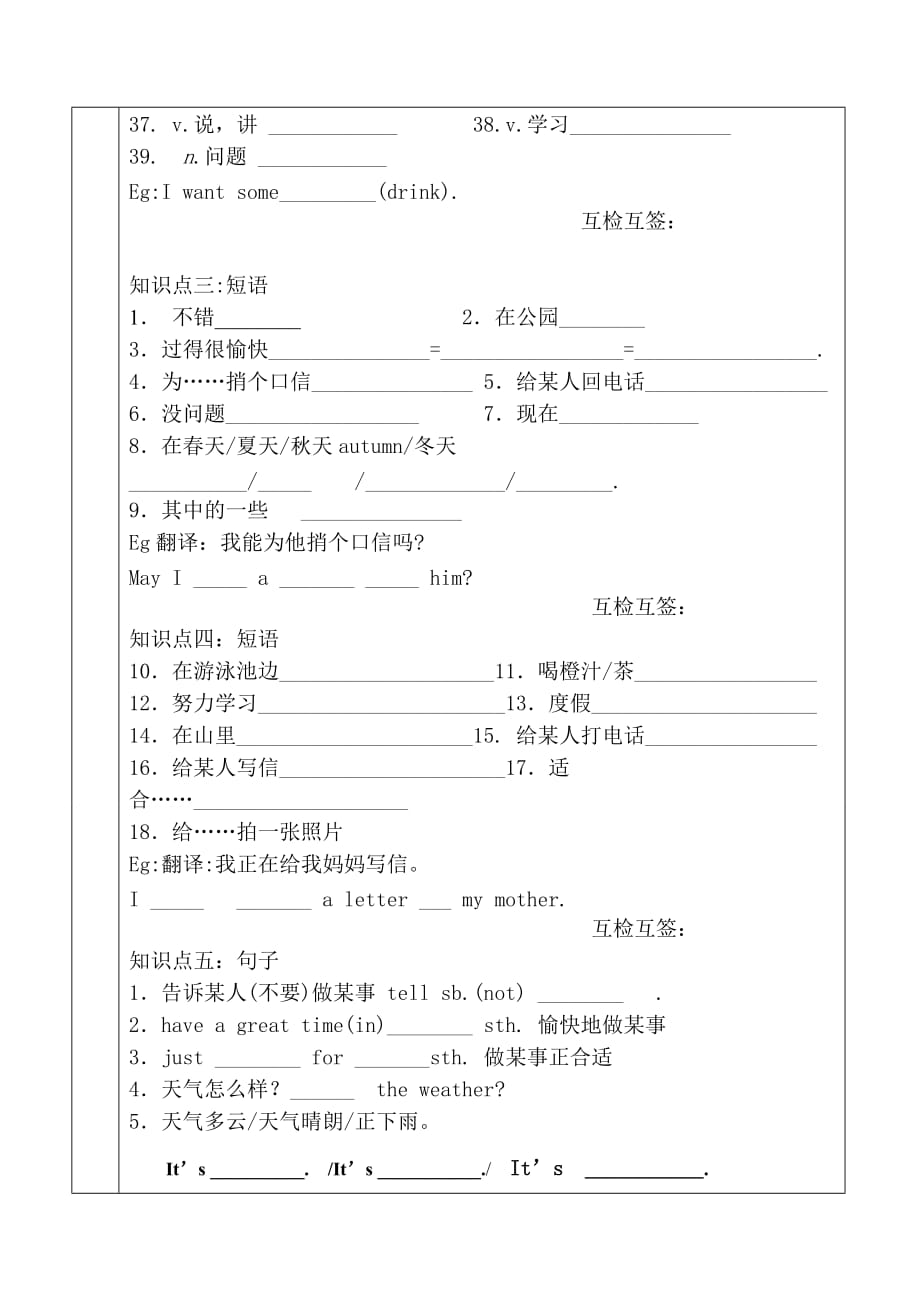 最新人教版七年级下册英语unit7精学笔记_第2页