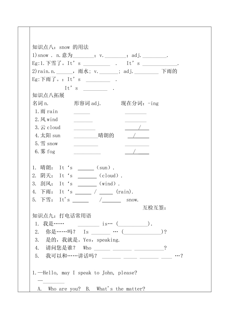 最新人教版七年级下册英语unit7精学笔记_第4页