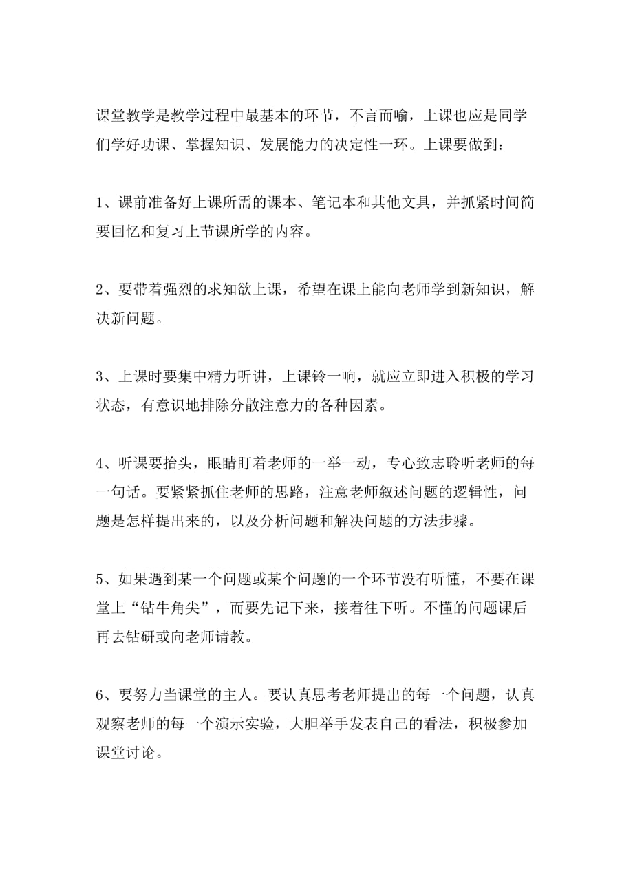 2019年教师学习总结三篇_第2页