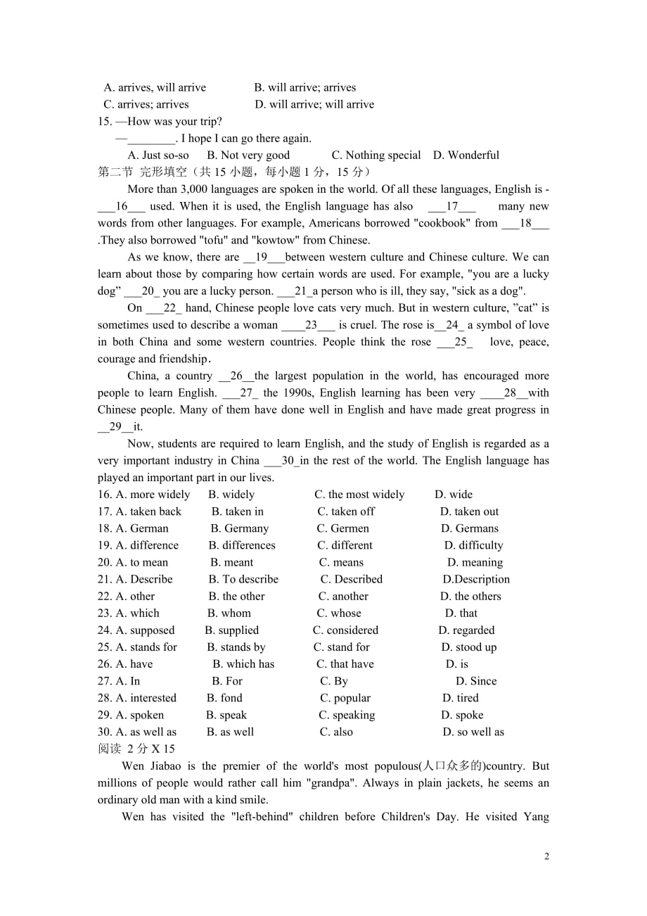 杭外剑桥国际高中-入学模拟考试--英语-1_第2页