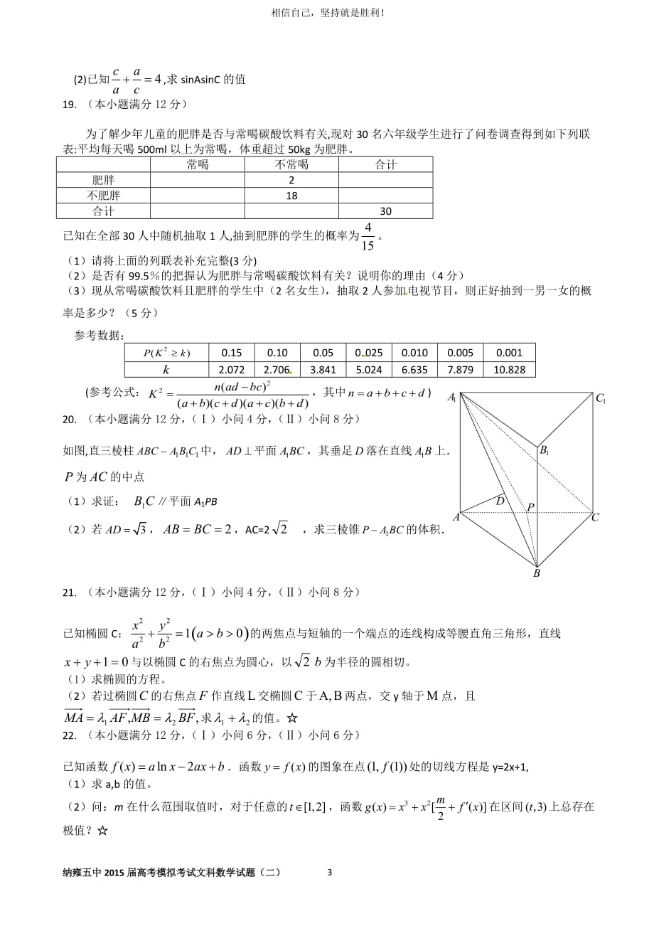 模拟测试题二22_第3页