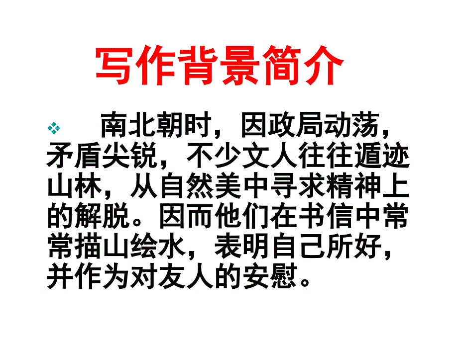 10短文两篇资料_第3页