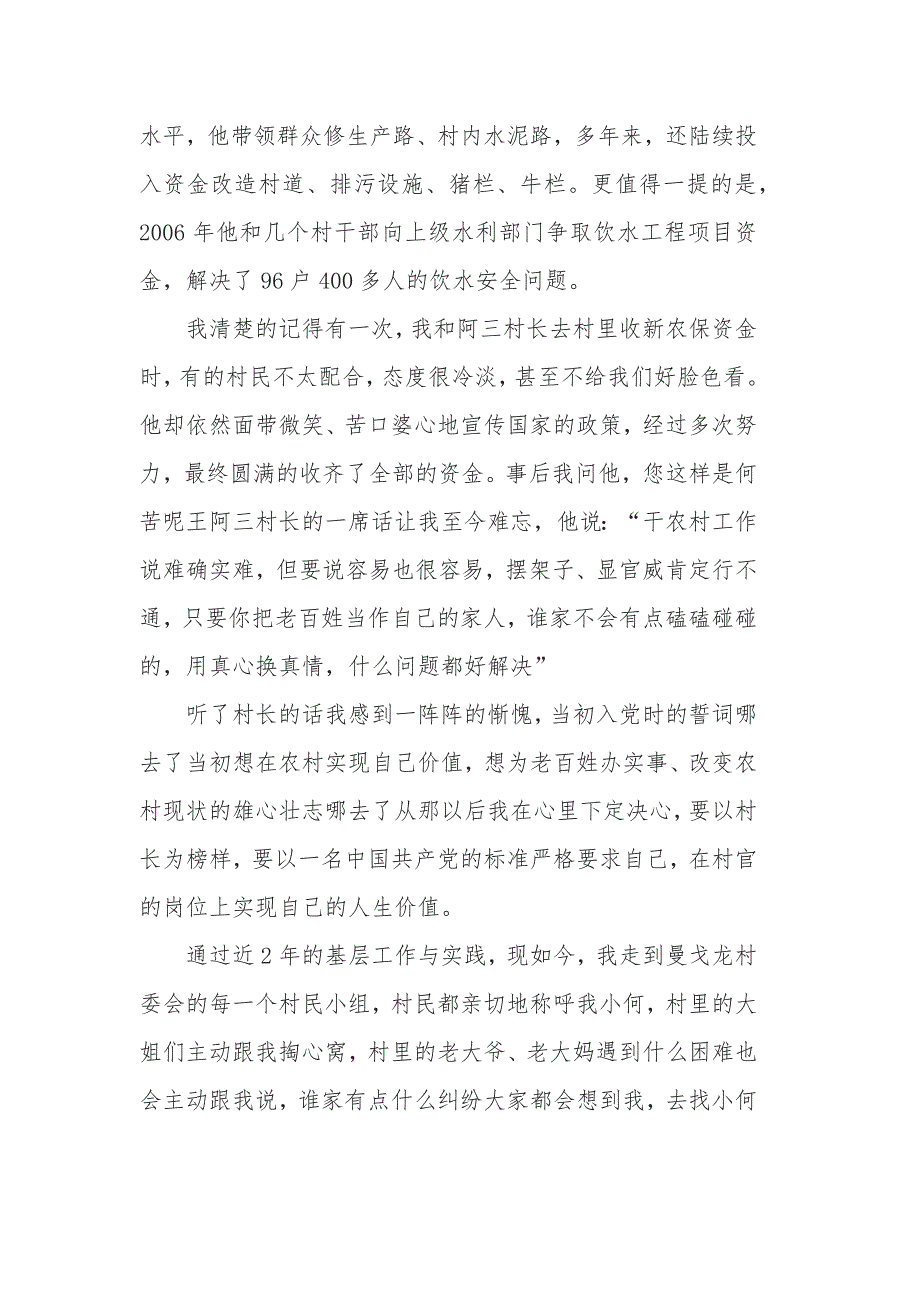 建国70周年历程变化感悟_祖国70周年变化心得作文800字【五篇】_第3页