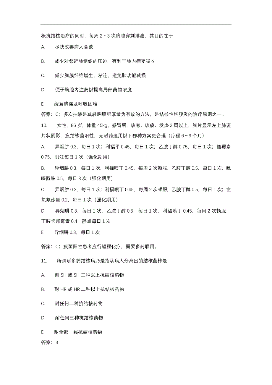 1结核病试题及答案汇总(约204道)_第4页