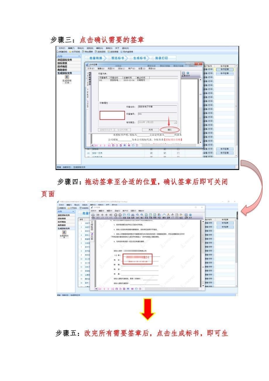 ca数字证书用户指南20170227_第5页