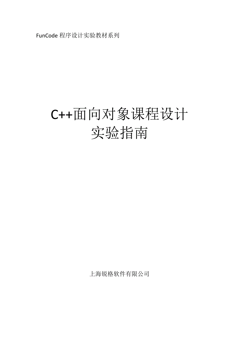 10 c++课程设计贪吃鱼资料_第1页