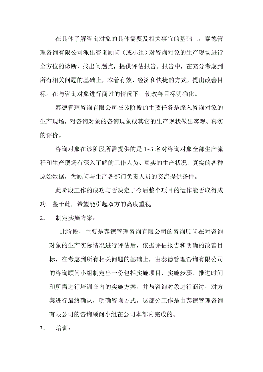 jit益制造系统实践简介_第4页