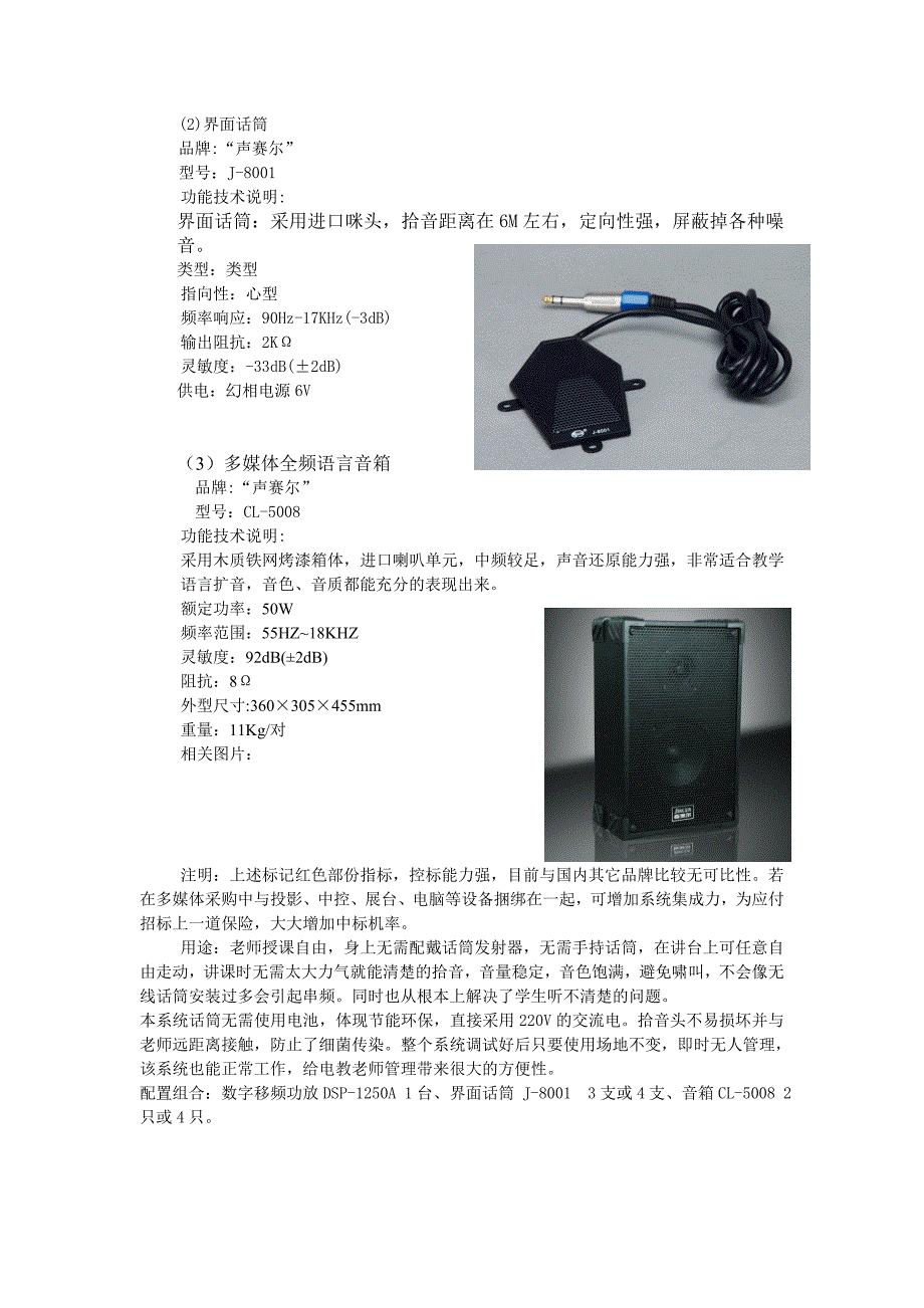 scr介绍与方案模板_第3页