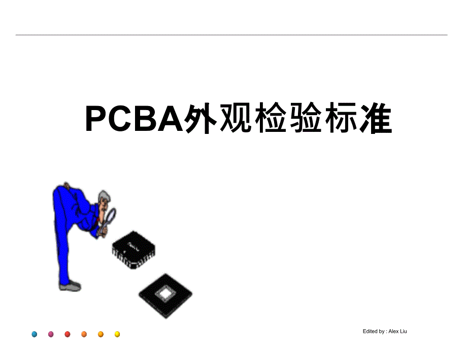 pcba外观检验标准-smt_第1页