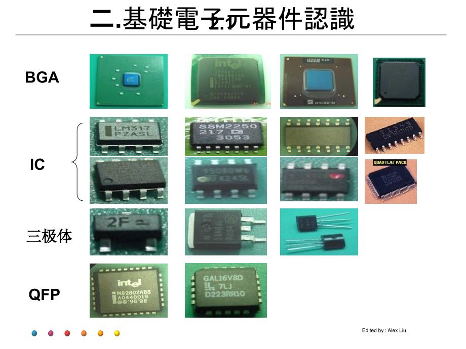 pcba外观检验标准-smt_第4页