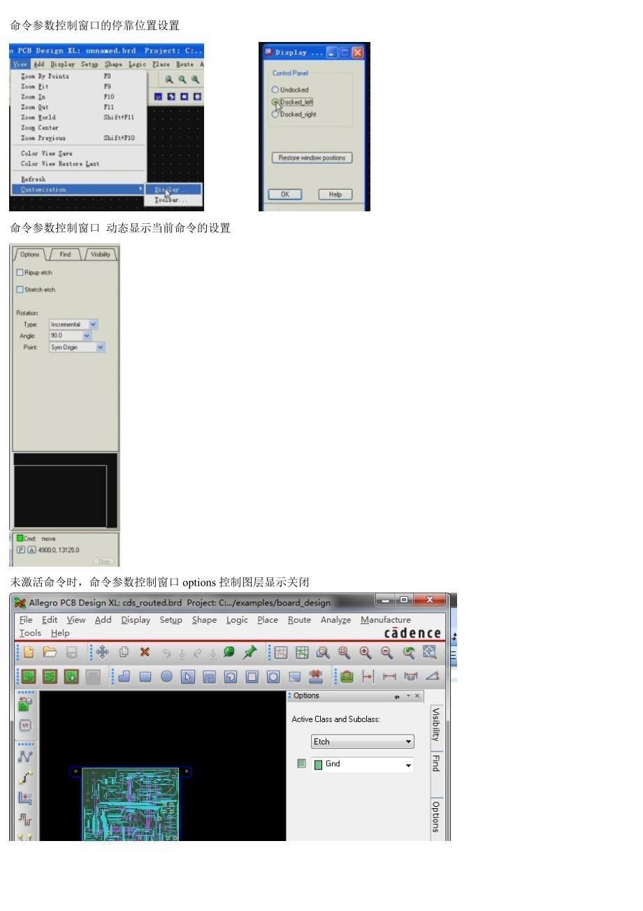 cadence pcb板学习笔记_第5页