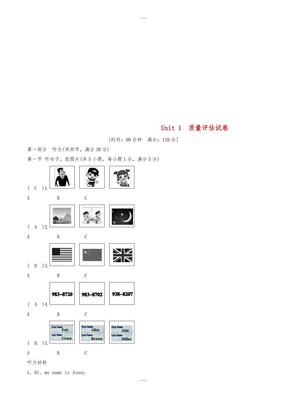 2019-2020学年度七年级英语上册unit1myname’sgina质量评估试卷_第1页