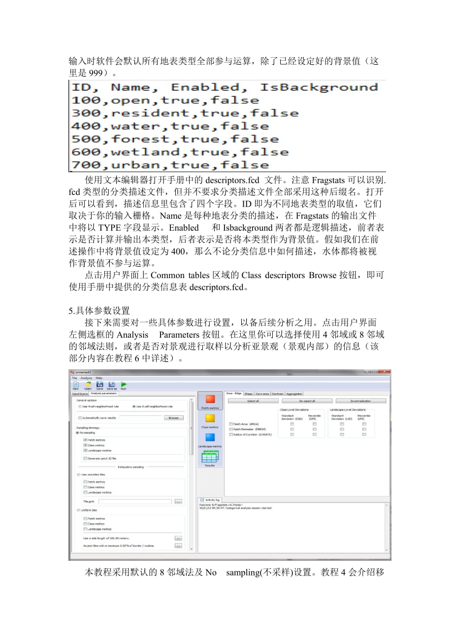 本教程主要讲授如何对独立网格做斑块4.2_第4页