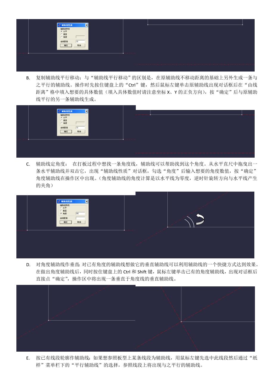 pgm操作说明书(打版系统)_第3页