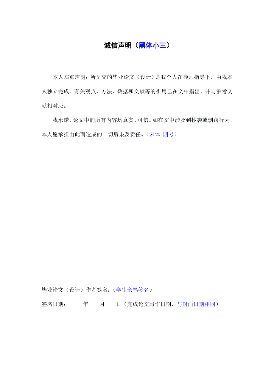 文化差异对国际商务谈判的影响及应对策略(同名17057)_第2页