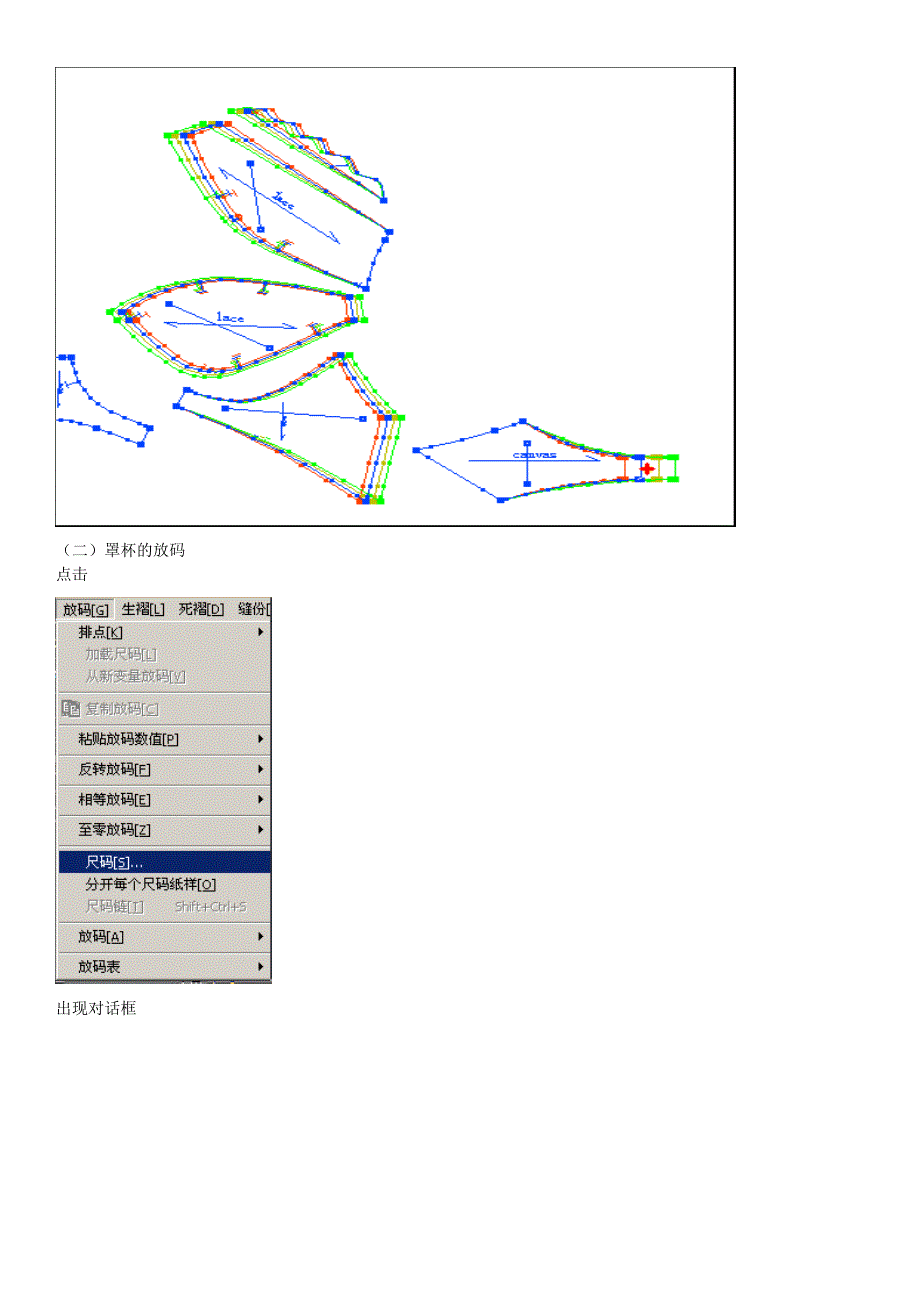 pgm操作说明书(特殊优秀工具)_第2页