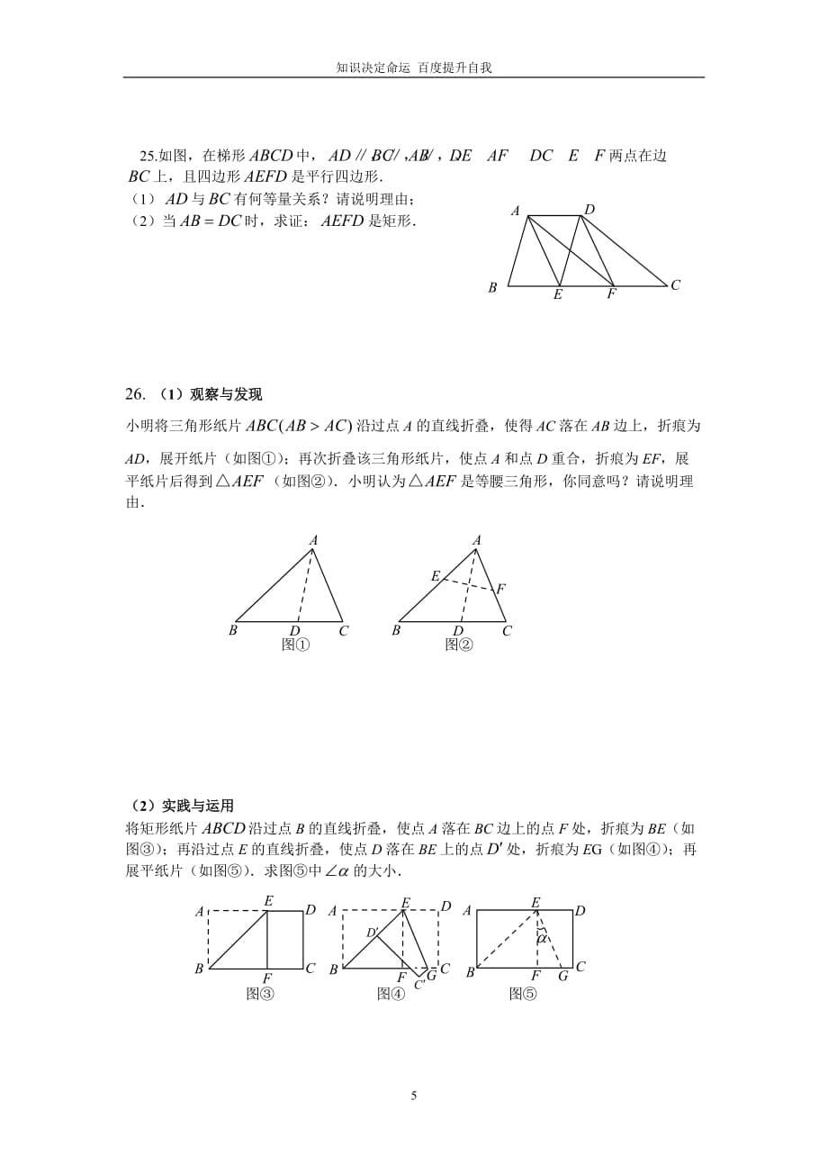 数学f1初中数学九年级数学单元练习2_第5页