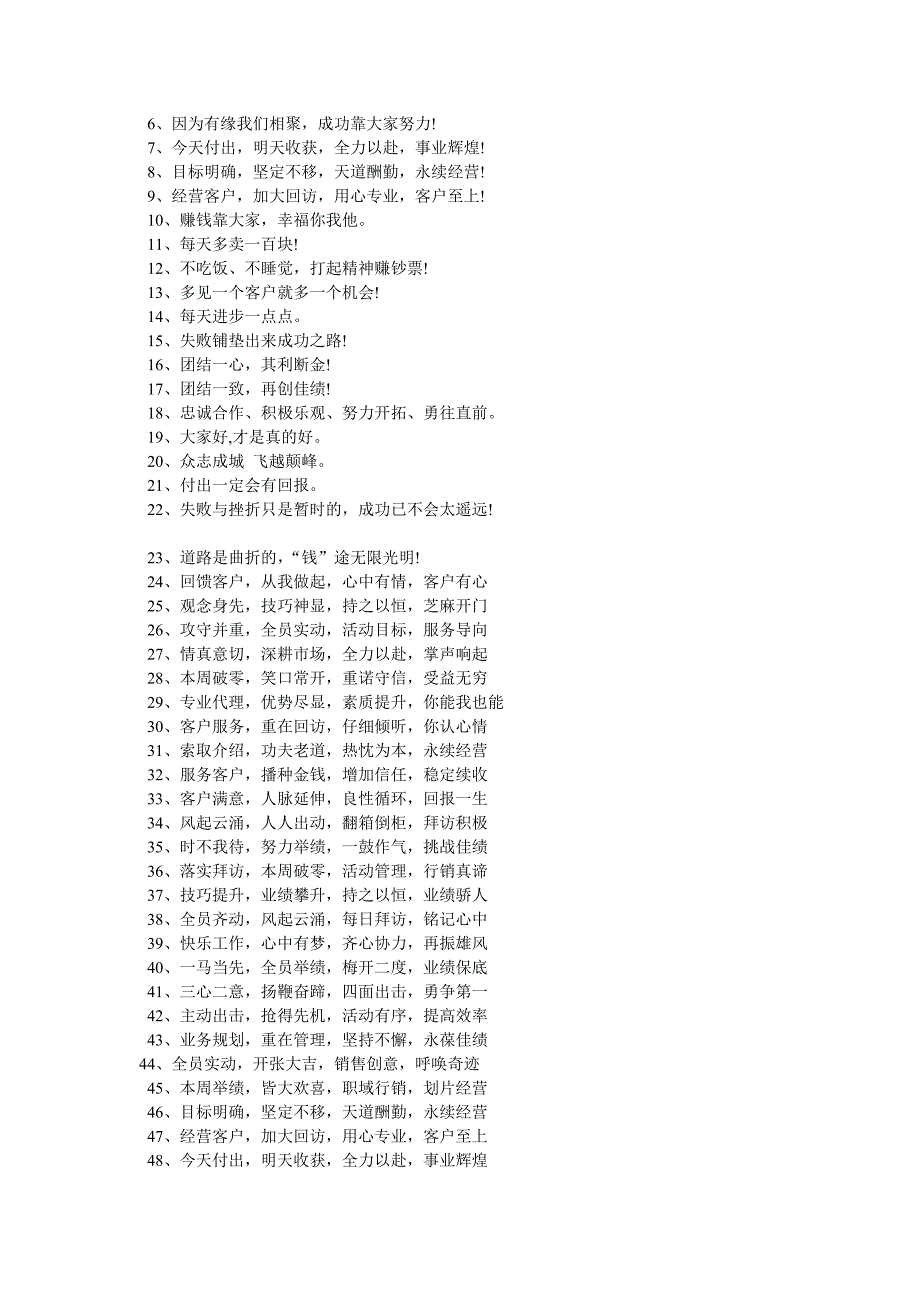 快递双十一激励口号_第2页