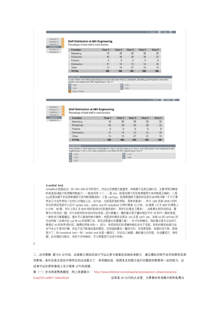 毕马威-kpmg-aptitude-test的题型介绍_第2页