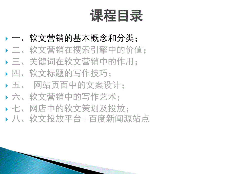 1、软文营销概念和分类资料_第3页